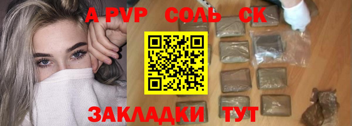 A-PVP СК КРИС Норильск