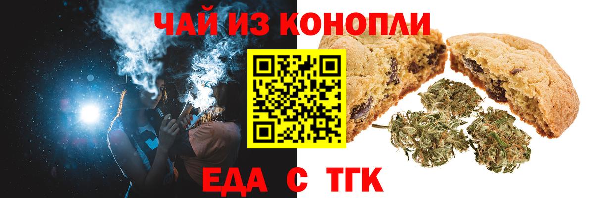 Норильск  Canna-Cookies конопля  Вход с VPN 