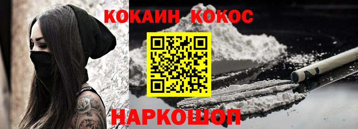 Cocaine FishScale  Вход с VPN  COCAIN VHQ  КОКАИН  Норильск 