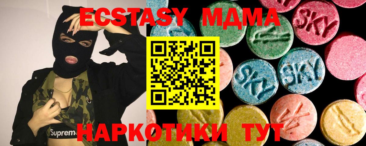 ЭКСТАЗИ Philipp Plein  Экстази ешки  ЭКСТАЗИ  Вход с VPN  наркошоп  Норильск 