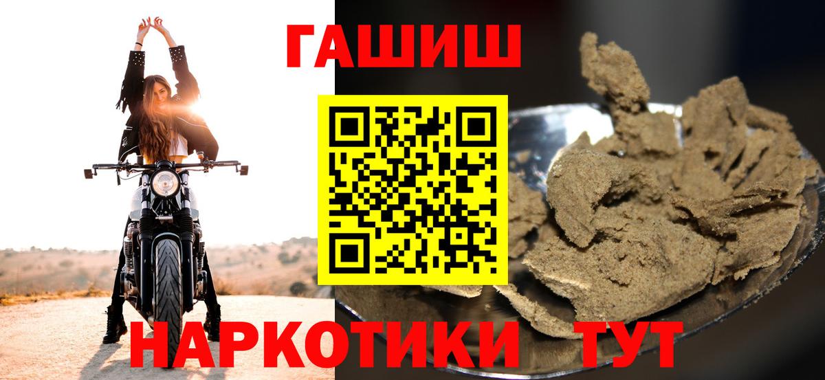 ГАШИШ убойный  Вход с VPN  Норильск  ГАШ хэш 