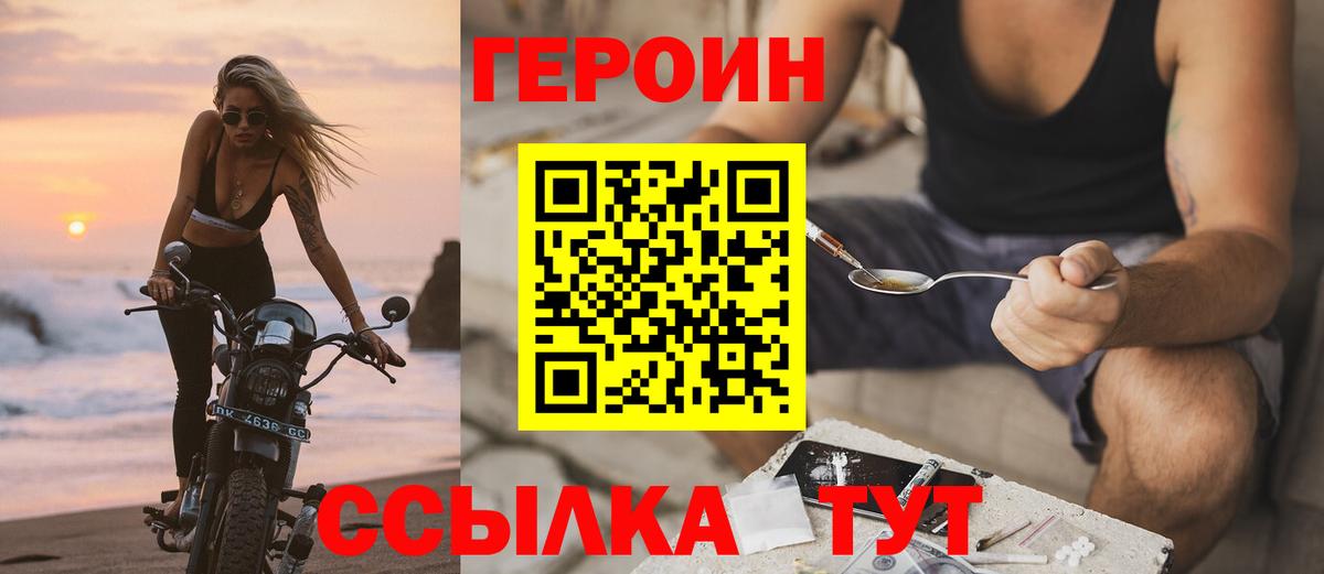 Норильск  Героин  Вход с VPN  Героин герыч 