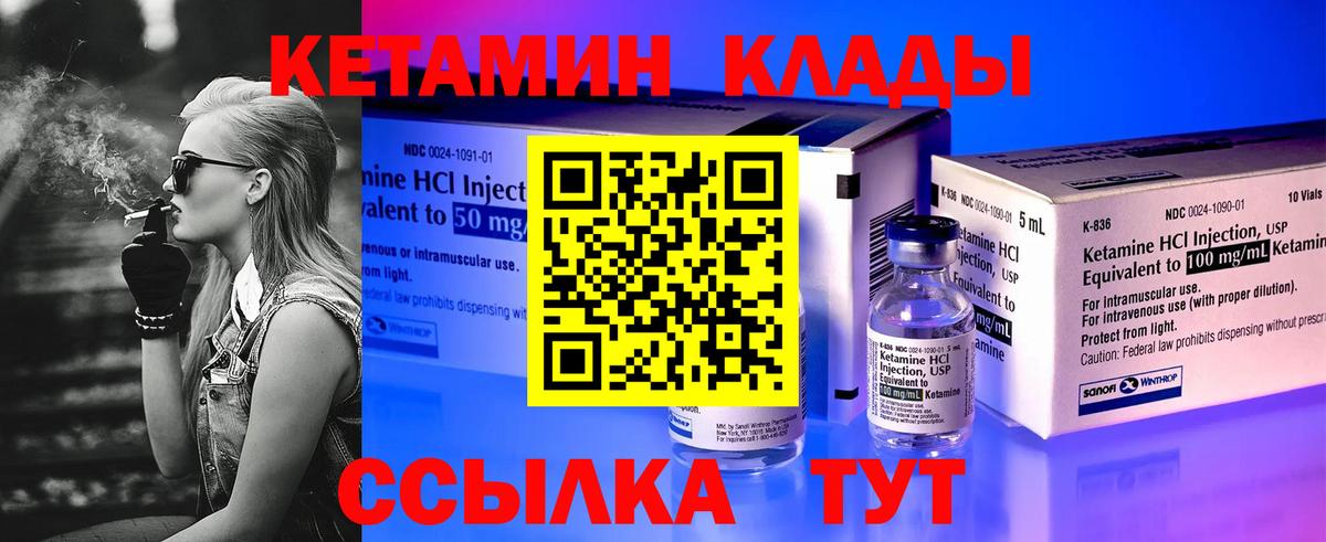 Кетамин ketamine  Вход с VPN  Кетамин VHQ  Норильск 