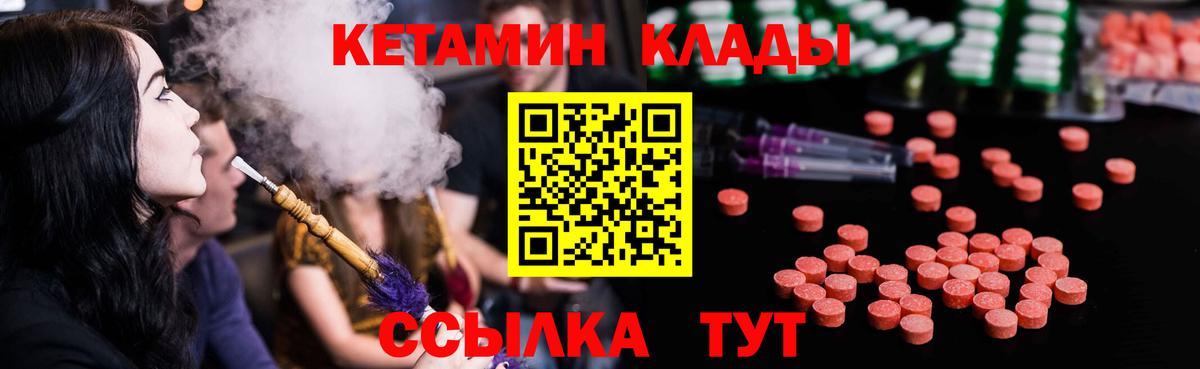 Кетамин VHQ Норильск