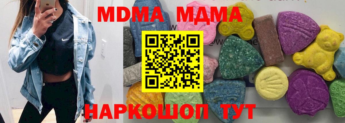 МДМА crystal  MDMA кристаллы  MDMA  Вход с VPN  Норильск 