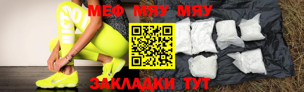 МЕФ кристаллы Норильск