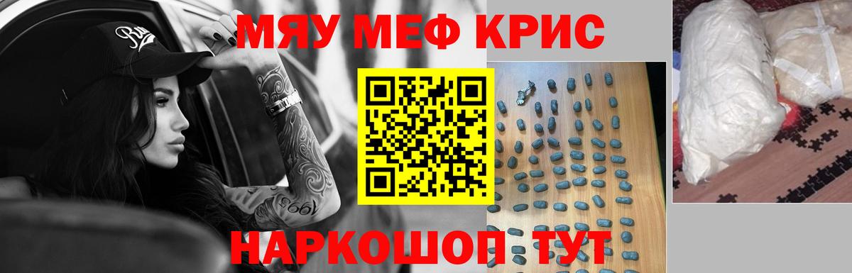 МЕФ  Вход с VPN  Норильск  Меф мука  МЕФ VHQ 