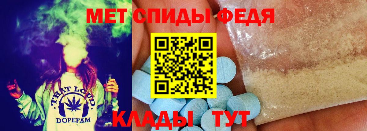 Метамфетамин мет  Метамфетамин мет  Первитин  Вход с VPN  Норильск 