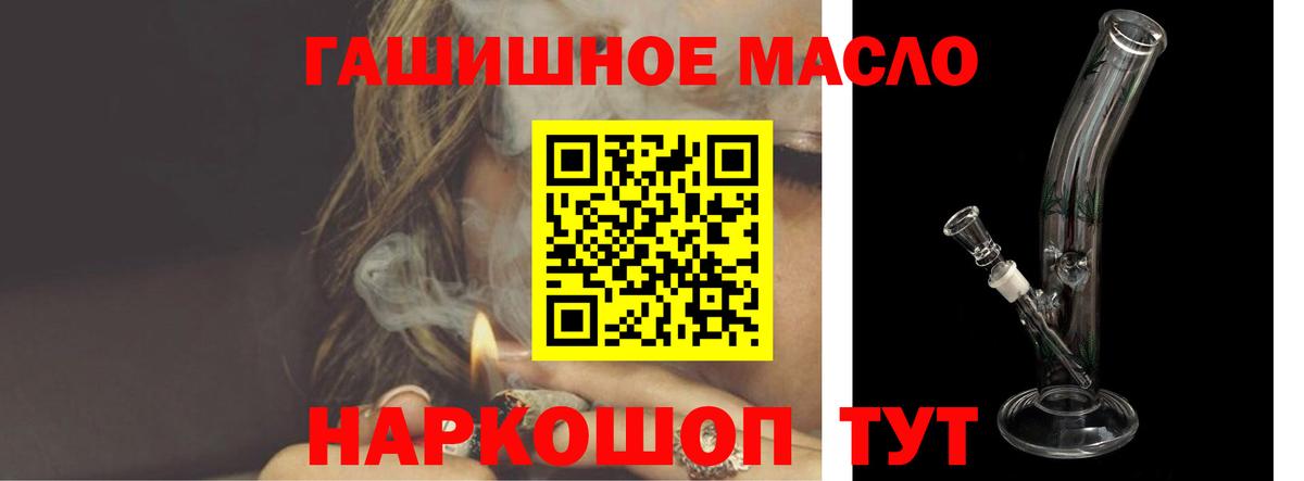 Дистиллят ТГК THC oil Норильск